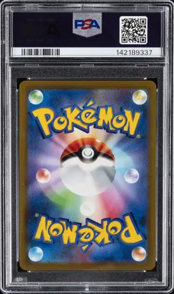 2021 POKEMON JPN SWORD & SHIELD FUSION ARTS #105 FULL ART/MEW V PSA 9 - Image 2