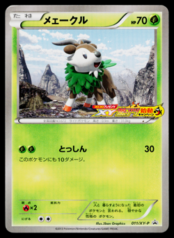 SKIDDO 011/XY-P XY PROMOS JAPANESE POKEMON TCG - Image 1
