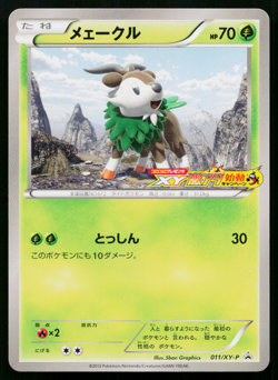 SKIDDO 011/XY-P XY PROMOS JAPANESE POKEMON TCG - Image 1