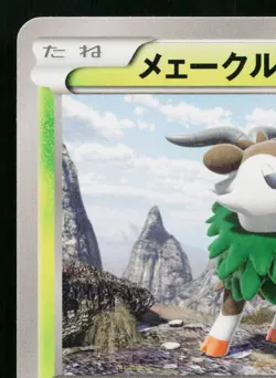 SKIDDO 011/XY-P XY PROMOS JAPANESE POKEMON TCG - Image 2