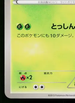 SKIDDO 011/XY-P XY PROMOS JAPANESE POKEMON TCG - Image 4