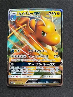 (NM) Japanese Dragonite GX 069/094 SM11 Miracle Twin - Image 1