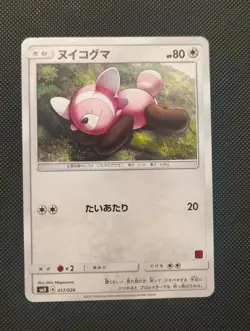 Pokemon 2017 Japanese Ash vs Team Rocket Set - Stufful 017/026 Card - Exc++ - Image 1