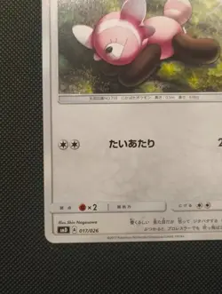 Pokemon 2017 Japanese Ash vs Team Rocket Set - Stufful 017/026 Card - Exc++ - Image 2