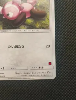 Pokemon 2017 Japanese Ash vs Team Rocket Set - Stufful 017/026 Card - Exc++ - Image 3