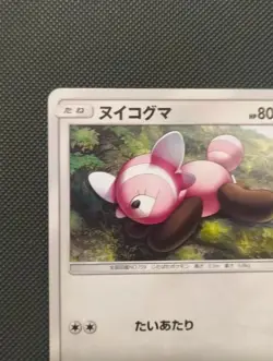 Pokemon 2017 Japanese Ash vs Team Rocket Set - Stufful 017/026 Card - Exc++ - Image 5