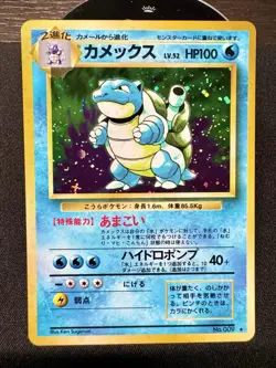 1996 POKEMON BASE SET JAPANESE #9 BLASTOISE-HOLO Near Mint+ - Image 2