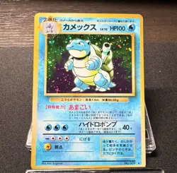 1996 POKEMON BASE SET JAPANESE #9 BLASTOISE-HOLO Near Mint+ - Image 3