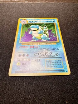 1996 POKEMON BASE SET JAPANESE #9 BLASTOISE-HOLO Near Mint+ - Image 5