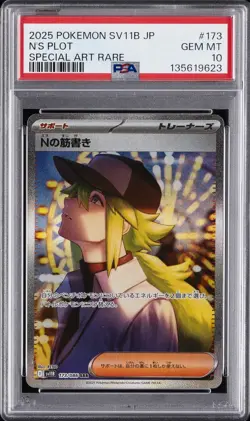 2025 POKEMON JPN SV11B-BLACK BOLT SPECIAL ART RARE #173 N'S PLOT PSA 10 - Image 1