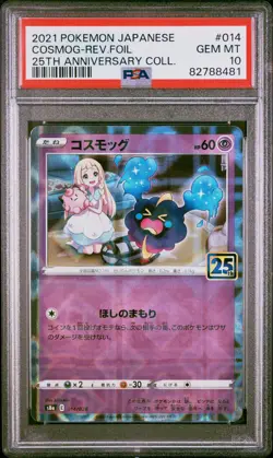 2021 POKEMON JPN 25TH ANV COLL #014 COSMOG-REVERSE FOIL PSA 10 - Image 1