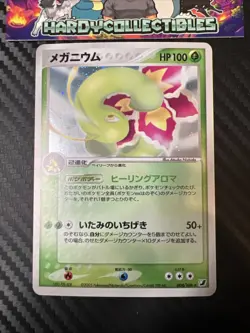 Meganium Holo - 004/106 Unseen Forces Japanese Pokemon vintage 2005 - NM- - Image 2