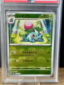 Pokemon 151 Sv2a Japanese Master Ball Holo Ivysaur PSA 10 - Image 2