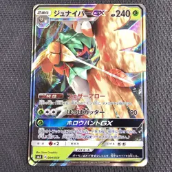 Decidueye GX - 004/059 - smA Starter Set - Japanese Pokemon TCG - NM - Image 1