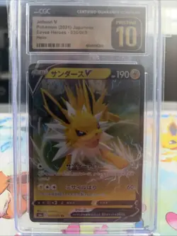 JOLTEON V EEVEE HEROES 030/069 POKEMON JAPANESE HOLO CGC 10 PRISTINE - Image 1