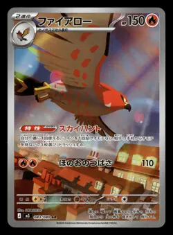 Talonflame 083/080 AR m3 Nihil Zero Pokemon Card - Image 1