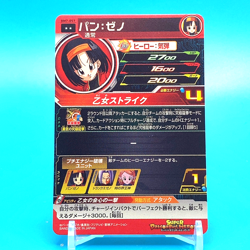 Super Dragon Ball Heroes Card Pan BM7-057 Bandai Made in Japan F/S a - Image 5