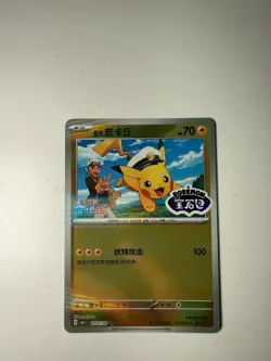 Pokemon Chinese Gem Pack Horizon Stamped Captain Pikachu CBB1C-07 07/09 NM - Image 1