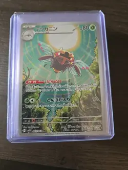 Ninjask AR 065/063 M1S Mega Symphonia Pokemon Card Japanese - Image 1