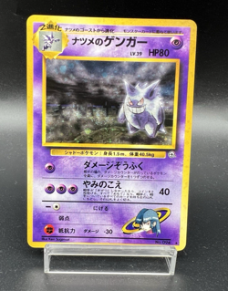 Sabrina's Gengar Gym 2 Challenge Holo No.094 HP Japanese Pokemon Card - Image 1