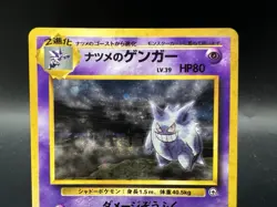 Sabrina's Gengar Gym 2 Challenge Holo No.094 HP Japanese Pokemon Card - Image 3