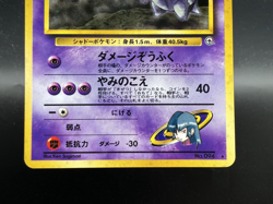Sabrina's Gengar Gym 2 Challenge Holo No.094 HP Japanese Pokemon Card - Image 4