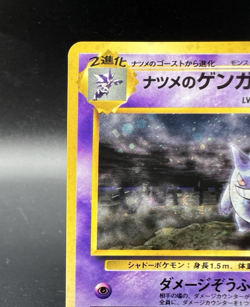 Sabrina's Gengar Gym 2 Challenge Holo No.094 HP Japanese Pokemon Card - Image 5