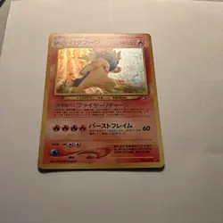 Pokemon Typhlosion 157 Japanese Neo Premium File 1 Holo Rare 1996 100 HP Stage 2 - Image 2