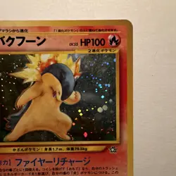 Pokemon Typhlosion 157 Japanese Neo Premium File 1 Holo Rare 1996 100 HP Stage 2 - Image 4