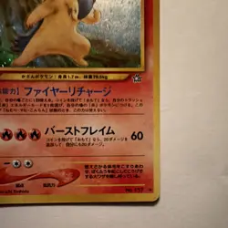 Pokemon Typhlosion 157 Japanese Neo Premium File 1 Holo Rare 1996 100 HP Stage 2 - Image 5