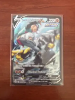 Pokemon TCG SWSH Brilliant Stars - Rapid Strike Urshifu V TG20/TG30 - Image 2