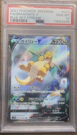 2021 POKEMON JPN SWORD & SHIELD BLUE SKY STREAM #074 FULL ART/DRAGONITE V PSA 10 - Image 1