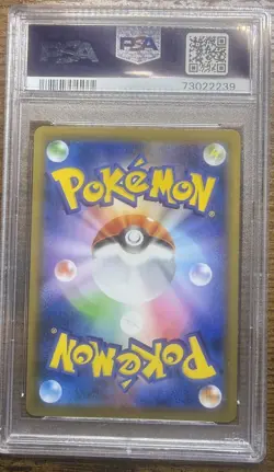 2021 POKEMON JPN SWORD & SHIELD BLUE SKY STREAM #074 FULL ART/DRAGONITE V PSA 10 - Image 2