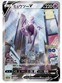 IN STOCK Pokemon TCG Japanese Mewtwo V SR SA 074/071 s10b Pokemon GO NM - Image 1