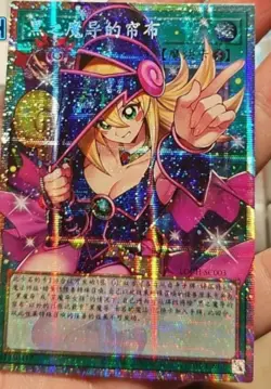 Yu-Gi-Oh! Dark Magician Girl LOCH-SC003 PSER S-Chinese OCG Dark Magical Curtain - Image 2