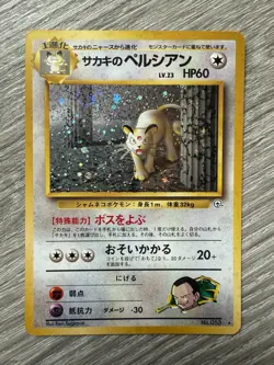 Giovanni's Persian No.053 Gym Challenge Pokemon Card Japanese NM - Image 1