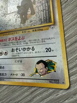Giovanni's Persian No.053 Gym Challenge Pokemon Card Japanese NM - Image 3