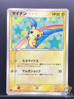 Minun 2004 Promo 2004 Pokemon Card Japanese #7FI - Image 1