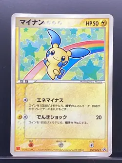 Minun 2004 Promo 2004 Pokemon Card Japanese #7FI - Image 2