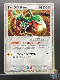 Rayquaza ex 2004 Starter Deck 2004 Pokemon Card Japanese #BN9 - Image 1
