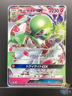 Gardevoir GX 038/051 RR sm3l Pokemon Card Japanese #TZ2 - Image 1