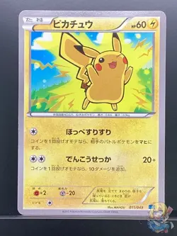 Pikachu 2015 M Master Deck Build Box 2015 MMB Pokemon Card Japanese #1L5 - Image 1