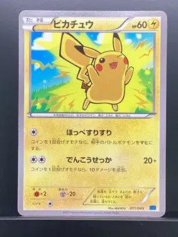 Pikachu 2015 M Master Deck Build Box 2015 MMB Pokemon Card Japanese #1L5 - Image 2