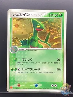 Sceptile 2004 Promo 2004 Pokemon Card Japanese #XWF - Image 1