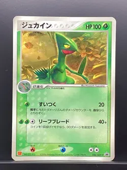 Sceptile 2004 Promo 2004 Pokemon Card Japanese #XWF - Image 2