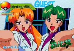 Pokemon Card Cassidy & Butch 92 Bandai Carddass Anime Collection Japanese F6119 - Image 1