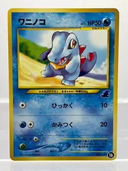 Pokemon Card Croconaw No. 159 2001 Totodile Deck 4 Japanese EX - Image 1