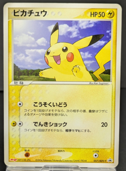 Pikachu 057/ADV-P Meiji Black Star Promo Japanese Pokemon Card Game - Image 1