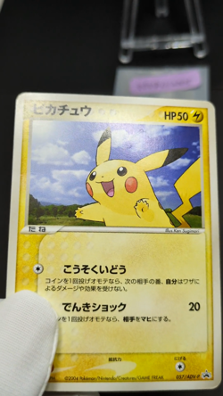 Pikachu 057/ADV-P Meiji Black Star Promo Japanese Pokemon Card Game - Image 2