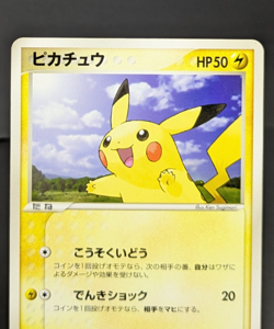 Pikachu 057/ADV-P Meiji Black Star Promo Japanese Pokemon Card Game - Image 5